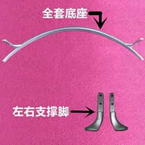 LETV SUPER TV X40S X43S S40 S50 X50Air3-40 X3-43 Base bracket seat frame