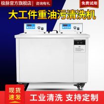Ultrasonic Cleaner Industrial High Power Oil Spray Nozzle Die Bearing Hardware Engine Removal Oil Removal Wax Rust Removal