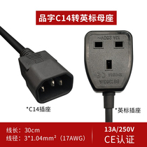IEC320 C14 character plug to Hong Kong British standard socket electrical extension cord C13 output to British standard