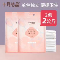 October Jing Yuezi paper maternal toilet paper extended knife paper pregnant women delivery room paper maternal special supplies 2 bags