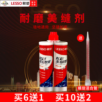 LESSO co-plastic household commercial ceramic tile aristocratic seam caulking agent original special offer