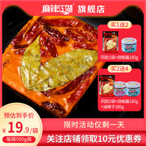 Spicy Jianghu butter hot pot base material Chongqing Spicy Sichuan Old Chengdu household authentic clear oil commercial hot pot material