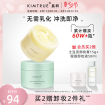 KT Initial Makeup Remover Cream Deep cleansing Face Gentle pore-level Makeup Remover Oil Milk Female Official KIMTRUE