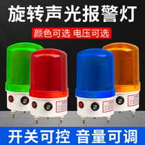 Sound size adjustable warning light LTE-1101J rotating sound and light integrated alarm switch volume 220V24V