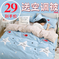 Net red water washed cotton four pieces of bunk bed bedding Spring and autumn students Single Dormitory Bed Linen Three Sets of Quilt Cover Mens Summer