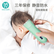 Baby hair clipper Ultra-quiet charging fader Children shave hair Baby fetal hair shearing artifact Newborn child