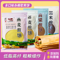 Shandong pancakes handmade authentic whole grains Whole grains stone-ground buckwheat Low-fat high-fiber whole wheat soft pancake roll green onions
