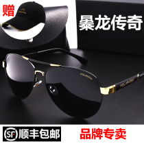 Parson Sunglasses Men Polarized Driving Special Glasses Boy Sunglasses Day and Night Dual-Use Different Color Sunglasses