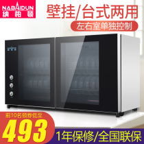 Nabeton wall-mounted disinfection cabinet household small high temperature tableware cabinet desktop double door kindergarten disinfection cupboard