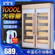 Double door towel cabinet Commercial UV Large capacity clothing bath towels Slippers Beauty Salon Beauty Salon