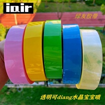 Friends of the green color wide Tape 2 4cm novice diang baby zhan zhan qiu easy-to-use hard tape diy tape ball