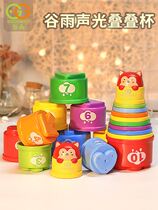 Gu Yus sound and light rainbow stacked cups set of cups layered to cultivate hands-on brain ability educational toys hand-eye coordination