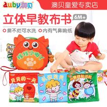 Aobi body baby cant tear the cloth book early childhood education childrens puzzle 0-3 years old baby toy 6-12 months