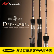 Lead Peaks Dream Ensemble included in the doorstep New Hand Lube Lureleader High-intensity Dream Series Gun Shank Straight Shank Fishing Rod