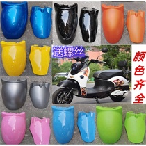 Yulong Little Turtle King front wheel fender front and rear electric motorcycle accessories Little Turtle King modified plastic parts