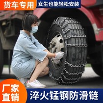 Bold and encrypted manganese steel car tires universal all-inclusive iron chain snow two-wheeled agricultural heavy truck snow chain