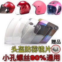 Electric motorcycle full helmet anti-fog lenses winter universal sun protection HD transparent safety helmet windshield mask