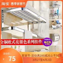 Hansgeja full copper bath towel rack toilet silver wool towel rack bathroom double shelf free of punch five pieces