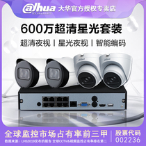  Dahua monitoring equipment high-definition night vision set complete set of 6 million outdoor camera system