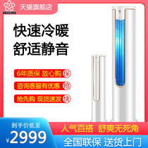 CHEBLO cherry blossom butterfly commercial large air conditioning Cabinet machine large 2 horse 3 5p three horse cold and warm vertical square ceiling machine