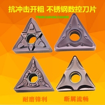 Triangle cutter head CNC blade TNMG160404 08 MF SF OMF stainless steel Open rough blade