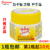 1 bottle of Thailand imported cracked heel banana cream Essence cream Emollient foot cream hand cream Anti-crack cream 20g