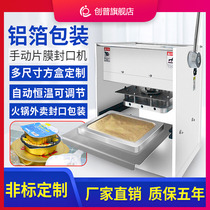 Birds nest durian aluminum foil box sealing machine lunch box roasted durian box crayfish packaging take-out lunch box honey box tin barbecue keel lunch box disposable takeaway aluminum foil sealing machine