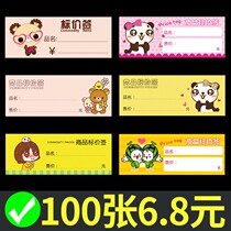 Desktop card card tag handwritten price brand supermarket shelf commodity price tag price tag