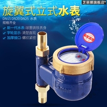 * Vertical water meter down-in-out mechanical screw water meter Industrial household up-and-down out of Ningbo rental room