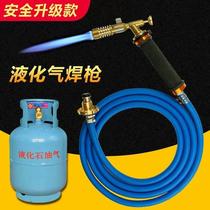 All-copper liquefied gas spitfire gun head gas welding gun High temperature singeing household welding artifact multi-function spray gun