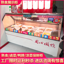 Duck neck cooked stewed vegetable display cabinet refrigerated commercial cold vegetable fruit now fishing refrigerator fresh cabinet curved glass refrigerator