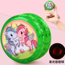 Luminous Yo-yo Colorful dazzling light yo-yo ball Childrens toys Boys and girls primary school students luminous toys Birthday gifts