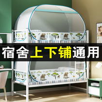 Mosquito net student dormitory upper Shop summer single child mother bed zipper yurt free of installation on and off the bed article