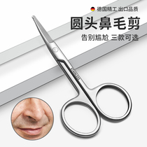 Nose Hair Cut Trimmer Suit Men Round Head Stainless Steel Shave Off Nostril Cleaning Deviner Hand Small Scissors Female