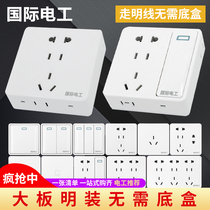 International electrician 86 open switch socket household line one open five holes with switch ultra-thin wall surface panel