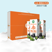 Dutch imported organic A2 beta casein pure milk 200*12 gift box whole Box Children pregnant women breakfast milk