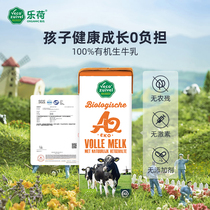 (Double 11 pre-sale) Dutch imported organic A2β casein childrens growth milk 200ml * 24 breakfast milk