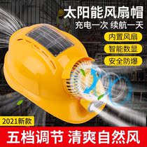 Summer hard hat with fan Rechargeable solar dual fan sunscreen hat Mens air conditioning refrigeration construction site