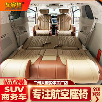 Beek GL8652T sofa bed Weiting V260 3rd row of modified folding electric bed GM8 VIP AIR SEAT