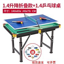 Childrens pool table puzzle can parent-child multi-function lifting 8 years old simple child desktop above childrens indoor