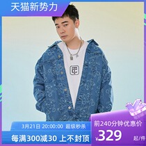 TIANC Chen He High-end denim jacket boys spring and autumn casual loose trend lapel denim jacket jacket