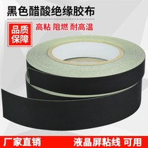 Adhesive cloth LCD screen repair cable wiring harness fixed insulation high temperature resistant black tape 30 meters strong packaging leak-proof