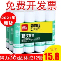 Office supplies stationery glue stick 7103 solid glue large 36g glue stick glue stick