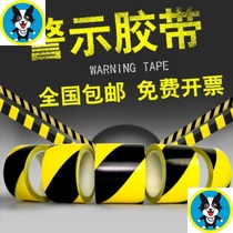  Ground warning tape wear-resistant workshop split warning large roll labeling warehouse red white and blue floor lines widened