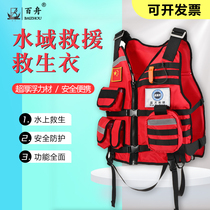 Blue Sky rescue equipment life jacket professional adult 190N large buoyant vest vest fire water rescue team suit