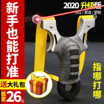 New flat skin slingshot high precision large power Daquan 304 stainless steel infrared powerful sniper mens grenade gun