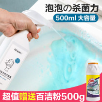 Foam toilet cleaner toilet deodorant deodorant deodorant spray toilet toilet cleaning agent