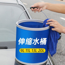 Car use foldable bucket large capacity portable car wash bucket onboard outdoor beat water fishing special shrink bucket
