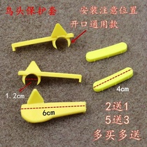 Car tire stripping machine Tire removal machine accessories Bird head protective sleeve Tire hub anti-scratch disassembler Rim tire repair wear-resistant