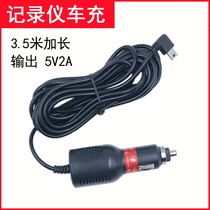 3 5 m driving recorder car charger charging line car cigarette lighter power cord mini elbow line 5V2A